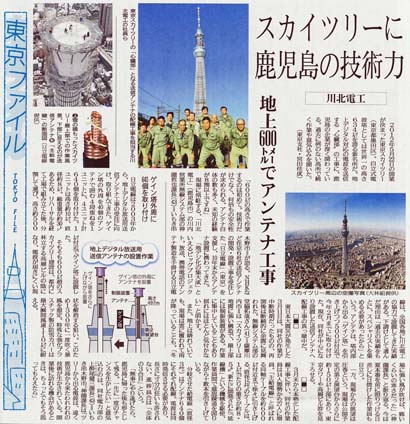 南日本新聞　2011年7月17日