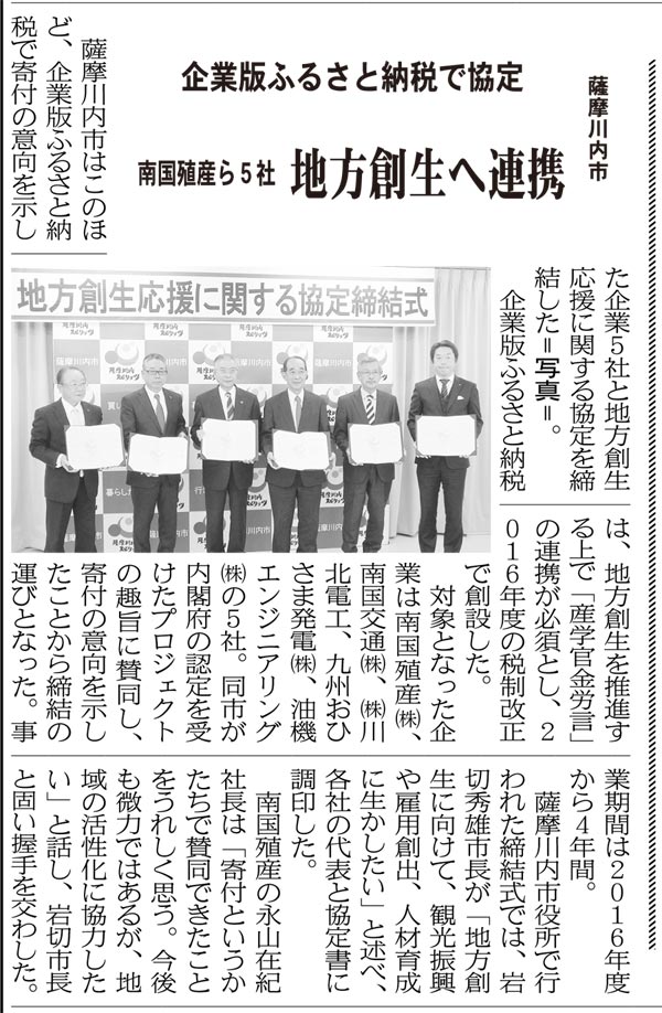 新聞記事