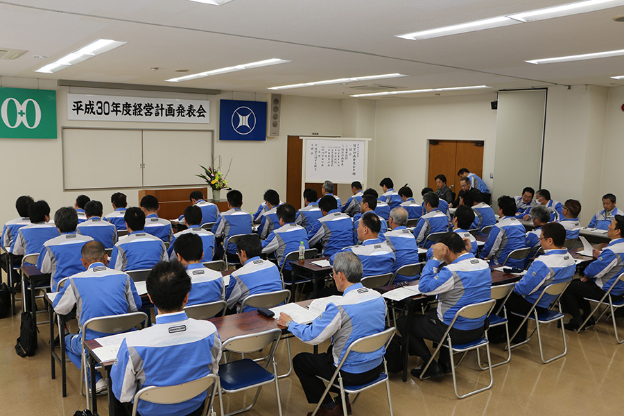 平成３０年度経営計画発表会