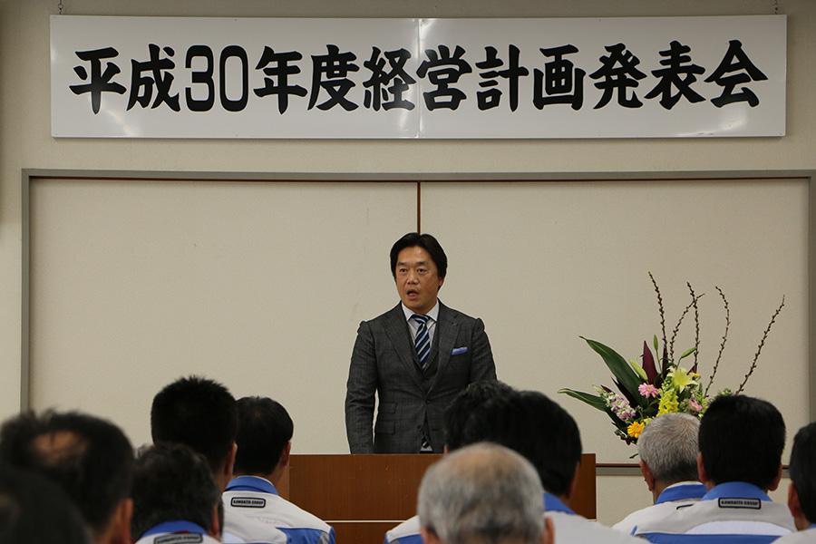 平成３０年度経営計画発表会
